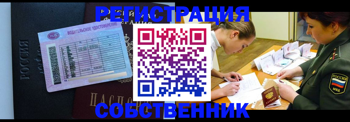 временная регистрация в Абинске