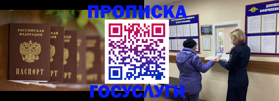 временная регистрация в квартире в Абинске