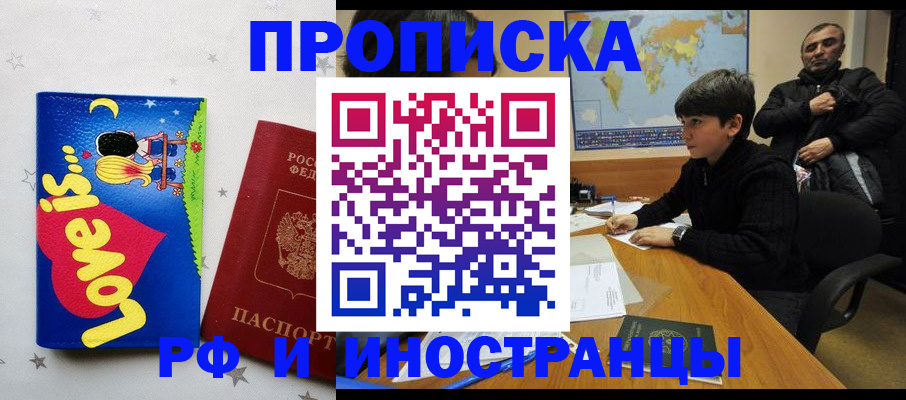 регистрация в Абинске